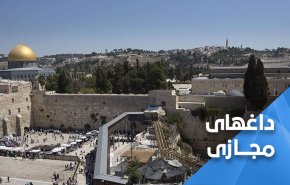 کاربران فضای مجازی: روز جهانی قدس امسال متفاوت خواهد بود