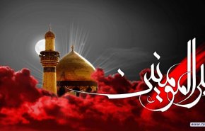 في ذكرى استشهاد امير المؤمنين عليه السلام 
