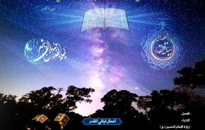 انفوغرافيك..أعمال ليالي القدر
