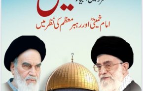 کتاب «فلسطین سرزمین انبیاء» در پاکستان منتشر شد
