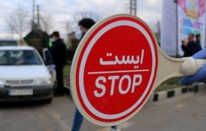 ممنوعیت تردد بین استانی در کشور از ۲۱ اردیبهشت/فعالیت مشاغل ۱ و ۲ در شهرهای قرمز و نارنجی

