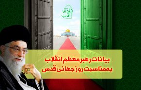 اینفوگرافیک | بیانات رهبر معظم انقلاب به مناسبت روز جهانی قدس