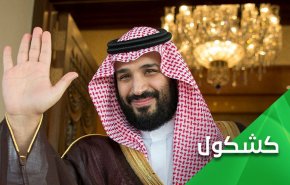 آیا بن سلمان در چهارمین سالروز بیعت خود دستاوردی داشته است؟