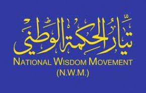 جریان حکمت ملی عراق حمله به کنسولگری ایران در کربلا را محکوم کرد