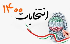 ثبت نام داوطلبان انتخابات ریاست جمهوری آغاز شد