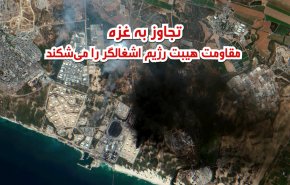 ویدئوگرافیک | تجاوز به غزه؛ مقاومت هیبت رژیم صهیونیستی را می شکند