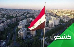 چرا عده ای از انتخابات ریاست جمهوری سوریه خشمگین شده اند؟ 