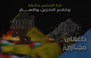 از جنوب لبنان تا غزه، توازن وحشت و درهم شکستن افسانه 