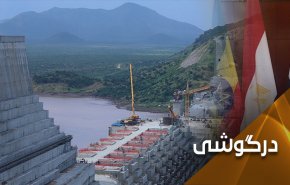 درگیری سد النهضه به کجا ختم می شود؟