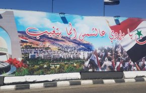 سکوت انتخاباتی در سوریه آغاز شد
