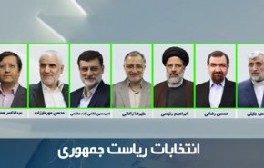 اسامی نهایی کاندیداهای انتخابات ریاست جمهوری اعلام شد