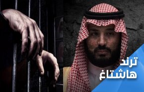 خشم کاربران سعودی از تهدیدات دادستانی عربستان علیه فعالان