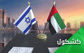 نصب پرچم امارات در تل آویو؛ بهترین زمان برای اثبات خیانت
