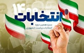 ساعت مناظره‌ ها امشب به صورت رسمی اعلام می‌شود