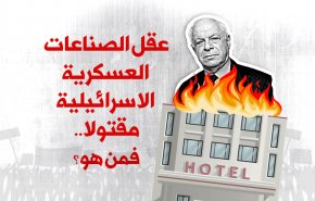 عقل الصناعات العسكرية الاسرائيلية مقتولا.. فمن هو؟
