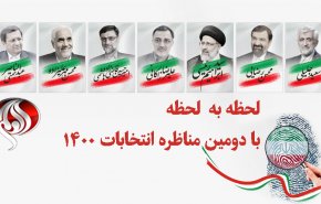 دومین مناظره انتخابات ریاست جمهوری برگزار شد 
