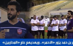 اقدام عجیب پسر پادشاه بحرین قبل از مسابقه با ایران !! + فیلم