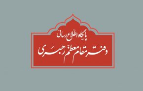 اطلاعیه روابط عمومی دفتر مقام معظم رهبری درباره صالح و اصلح 