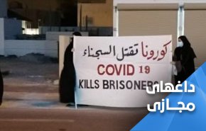 واکنش فعالان بحرینی به شهادت 