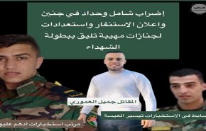    واکنش گروه های فلسطینی به شهادت 3 فلسطینی در شمال کرانه باختری رود اردن 