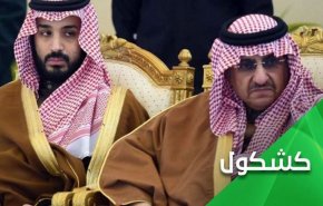 محمد بن سلمان با پسرعمویش چه کرده است؟  
