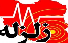 وقوع زلزله‌ در خراسان شمالی