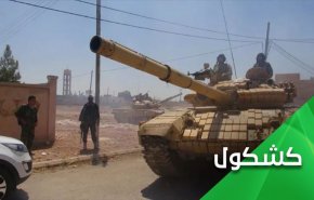 صدای طبل جنگ از ادلب به گوش می رسد...