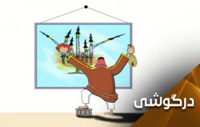 خیز سازشکاران برای بزک کردن چهره مخدوش صهیونیست‌ها