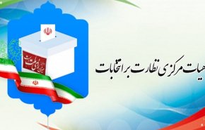 وزارت کشور زمینه برگزاری انتخاباتی شکوهمند، قانونی و سالم را فراهم کند
