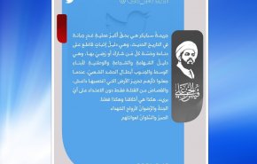 الخزعلی: جنایت اسپایکر بزرگترین جنایت در تاریخ معاصر است