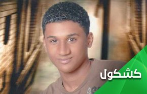 اعدام کودکان؛ هزار سال دیگر هم ننگ آل سعود پاک نمی شود!