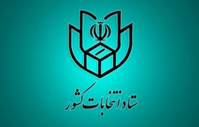 اعلام انصراف سعید جلیلی نامزد انتخابات سیزدهمین دوره ریاست جمهوری