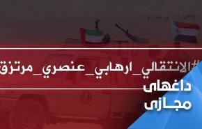 یمنی ها: شورای انتقالی تروریست، نژادپرست و مزدور است