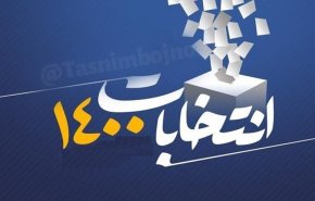 جزئیات برگزاری انتخابات ۲۸ خرداد ۱۴۰۰ +جدول
