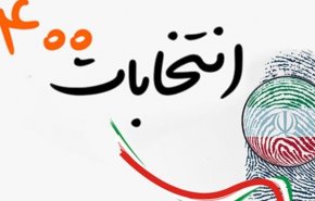گزارش لحظه به لحظه العالم از انتخابات 1400 + فیلم و تصاویر