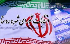 نتایج نهایی انتخابات شورای شهر و روستا + لیست