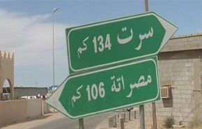 مسؤول عسكري ليبي یعلن فتح الطريق الساحلي من جهة واحدة فقط

