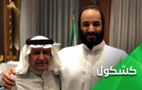 كيف تجرأ بوق إبن سلمان على الإساءة للنبي الأكرم (ص)؟