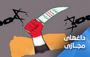 موازنه بازدارندگی 7؛ آغاز مرحله درد بزرگ متجاوزان 