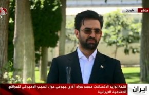 واکنش وزیر ارتباطات به اقدام دولت آمریکا علیه سایت خبری العالم