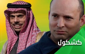 گاف وزیر خارجه عربستان و افشای پشت پرده موضع ریاض نسبت به رژیم صهیونیستی