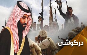 وادار شدن آمریکا به تسلیم در برابر انصارالله؛ سیلی بزرگ بر صورت سعودی و مزدورانش در یمن