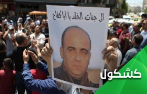 شهید نزار بنات؛ مبارزی که از تمام ایدئولوژی های ساختگی رها گشت