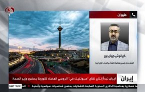 إيران هو البلد الأول بإنتاج  اللقاحات المضادة لكورونا في الشرق الأوسط
