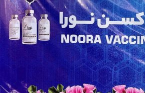 واکسن کرونای «نورا» رونمایی شد