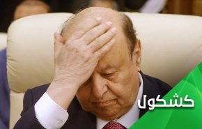 چرا هادی به آمریکا رفته است؟ 