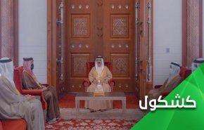 سوگند سفیر بحرین نزد رژیم اشغالگر، بخندیم یا خشمگین شویم؟