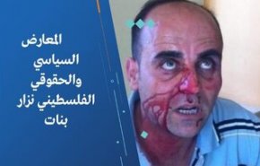 جمعه عدالت؛ ادامه اعتراضات در رام‌ الله