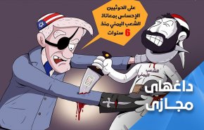 اشک تمساح آمریکا برای مردم یمن