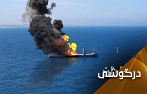  حمله به کشتی اسرائیلی  و احتمال های مطرح شده 